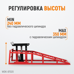 WDK-87020 Рампа металлическая. Аппарель. Пандус. 2Т