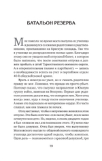 Шелковый путь. Записки военного разведчика