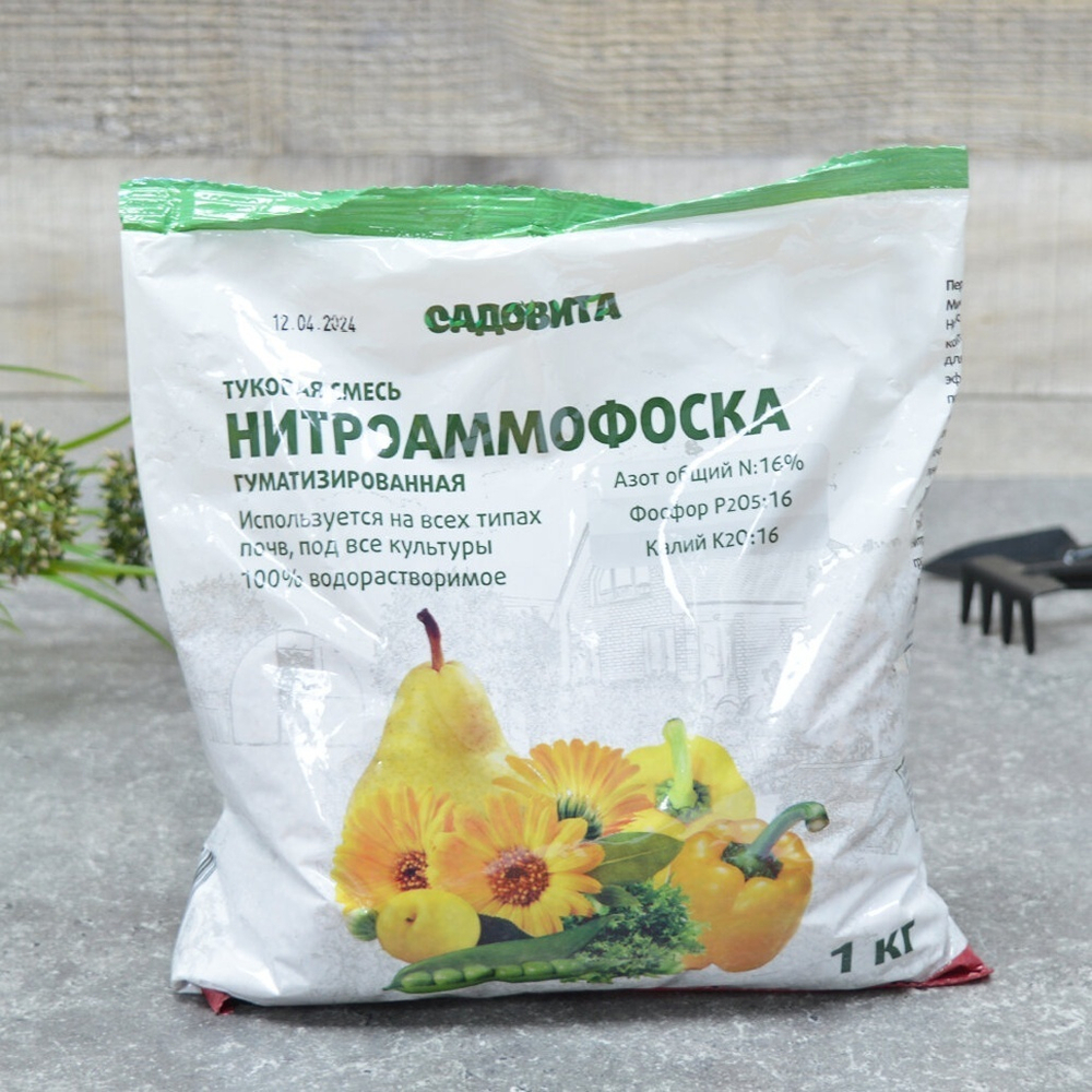 Нитроаммофоска 1кг СВТ