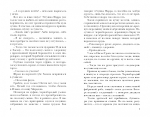 Пески. Кн.1. Наследие джиннов