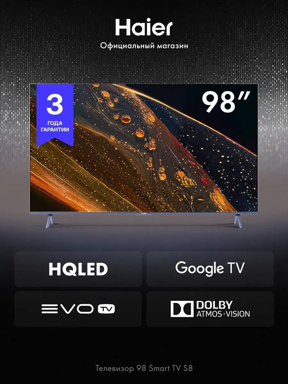Телевизор смарт 98 дюймов 4K UHD S8 Google TV