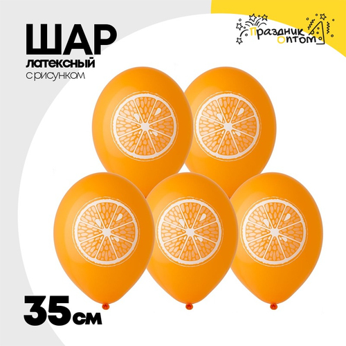 Шар латексный 35см Апельсин (Оранжевый)