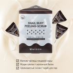 Содовый пилинг-скраб улиточный MIZON Snail Silky Peeling Scrub  7 гр.
