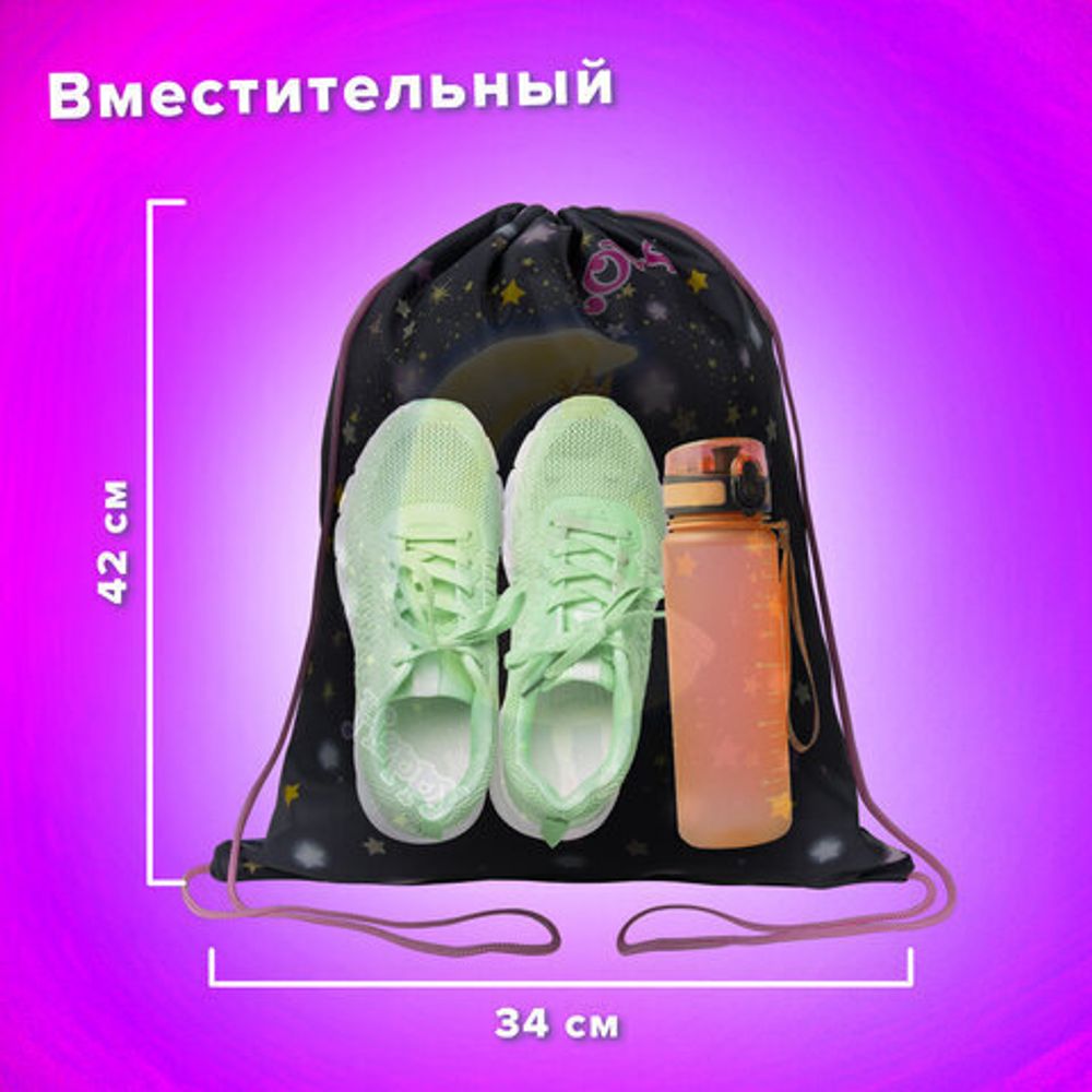 Мешок для обуви BRAUBERG KIDS, с петлей, 42х34 см, "Moon girl", 271630