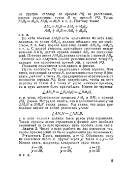 Максимум и минимум | И.Б. Абельсон