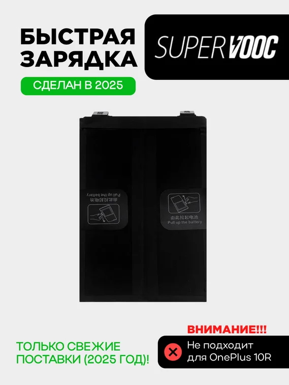Аккумулятор для OnePlus Ace 4500 mAh (BLP921) ORIGberry