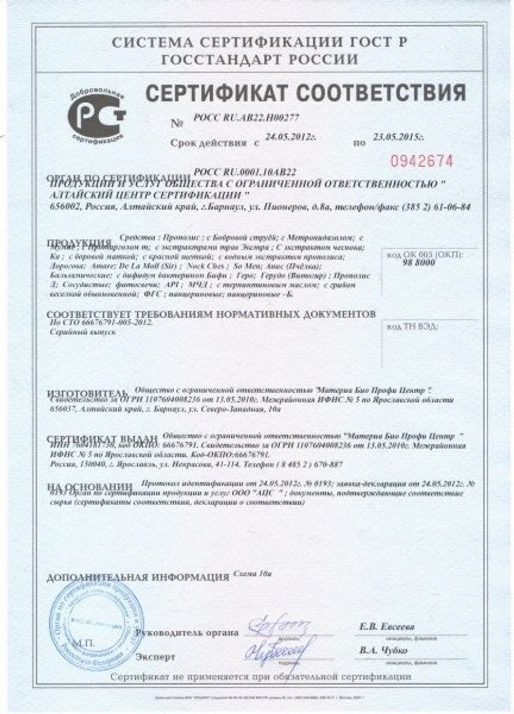 Свечи с маслом чайного дерева