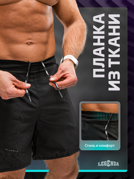 Шорты двойные тренировочные LEGENDA Gym черный