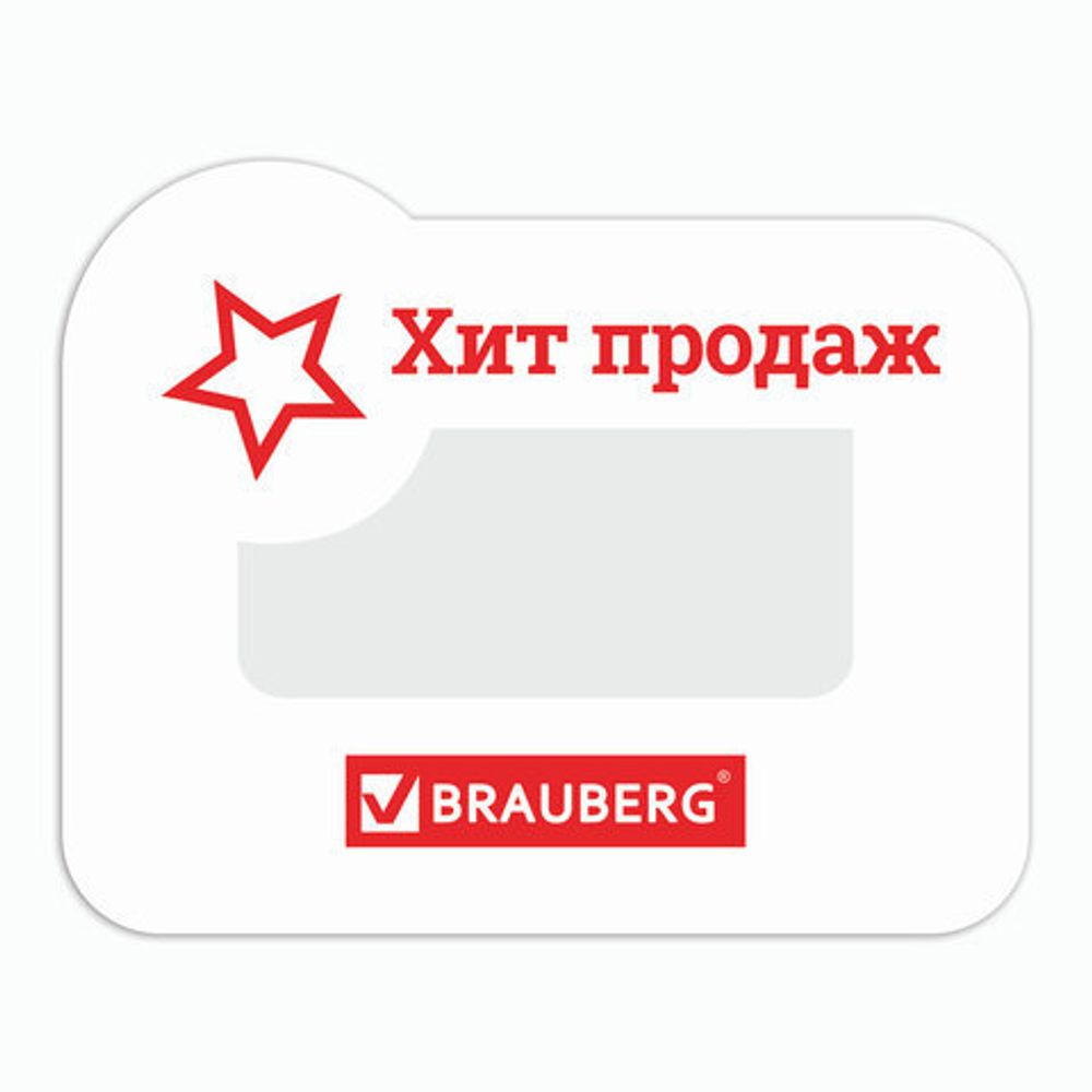 Выделитель ценника BRAUBERG, КОМПЛЕКТ 50 шт., 90х70 мм, картон, фигурная вырубка, 503679