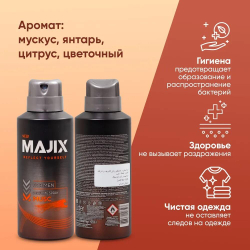 Дезодорант мужской спортивный Majix Musc 150 мл