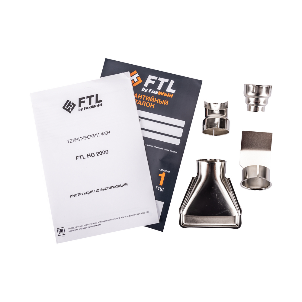 Технический фен FTL HG 2000