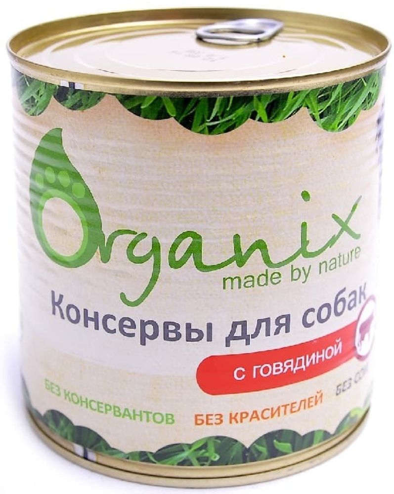 Organix 750г Консервы для собак c говядиной