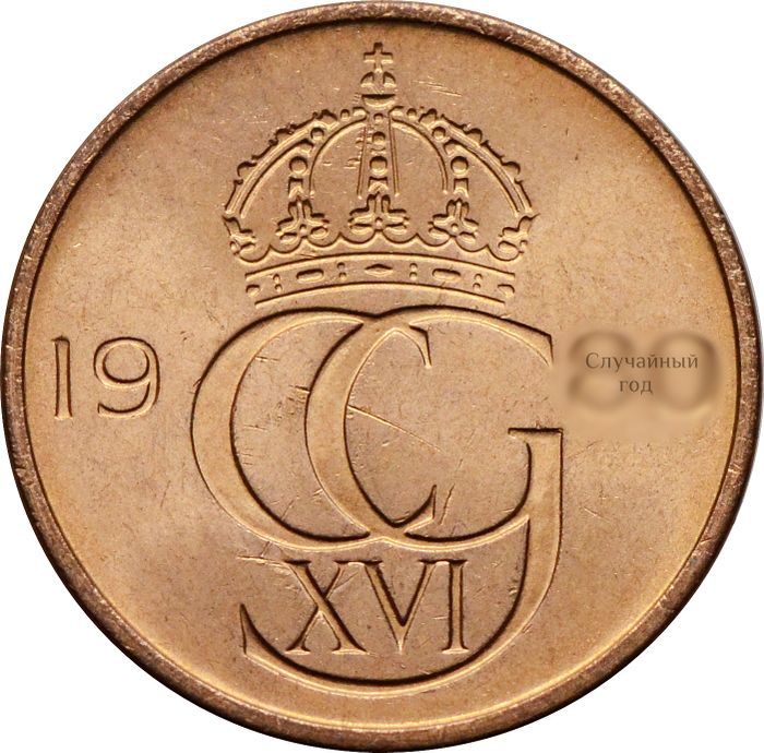 5 эре 1976-1984 Швеция XF