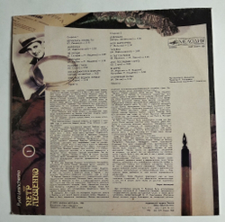 Винтажная виниловая пластинка LP Поет Петр Лещенко 1 (СССР 1991)