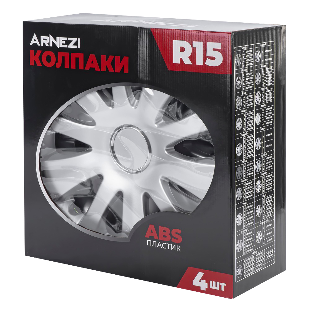 Колпаки R15 Capella 4шт (серебристые) ABS-пластик ARNEZI A0702052