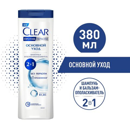 Clear 380мл Шампунь 2в1 Основной уход против перхоти