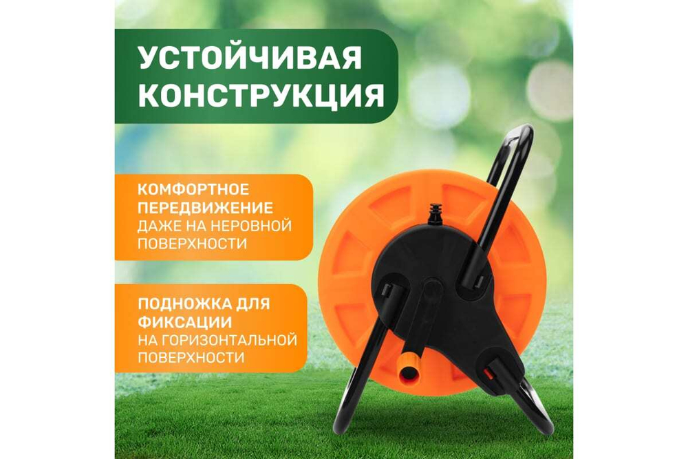 КАТУШКА ДЛЯ ШЛАНГА MINI 30 М 1/2 ИЛИ 25 М 3/4 ЧЕТЫРЕ СЕЗОНА 62-0260