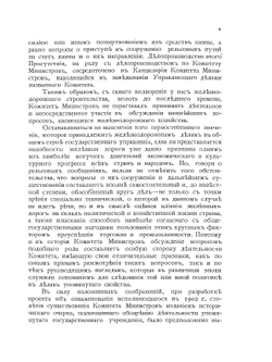 Наша железнодорожная политика. Том первый | Н.А. Кислинский