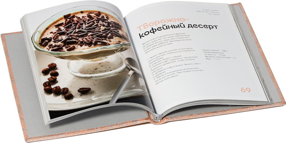 Тонкая штучка. Рецепты для легкой жизни и изящной фигуры