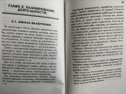 Руководство консультанта прямых продаж