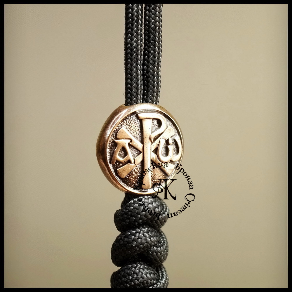 Темлячная бусина "Св. Георгий / Хризма" для ножей , бронза