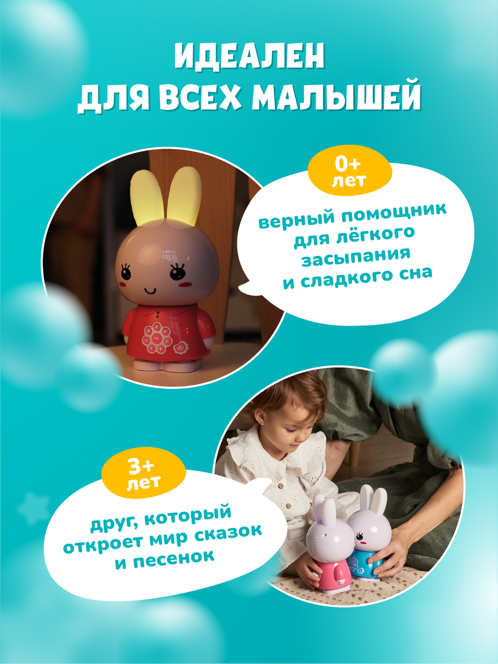 Медовый зайка® alilo G6+