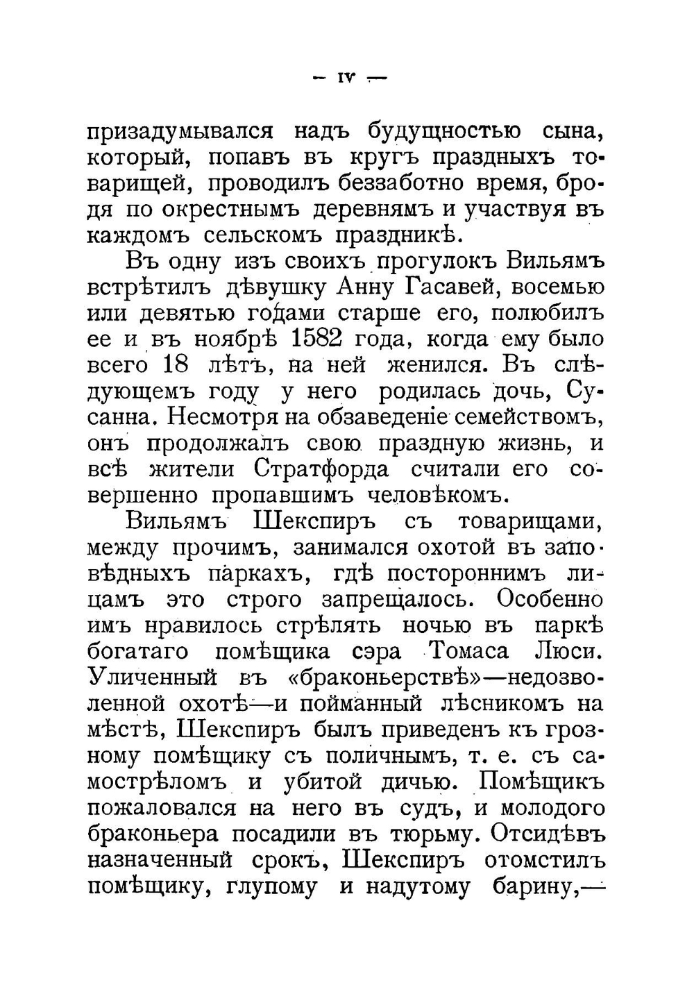 Шекспир для детей. Сочинения Вильяма Шекспира в изложении | Лемб Чарльз