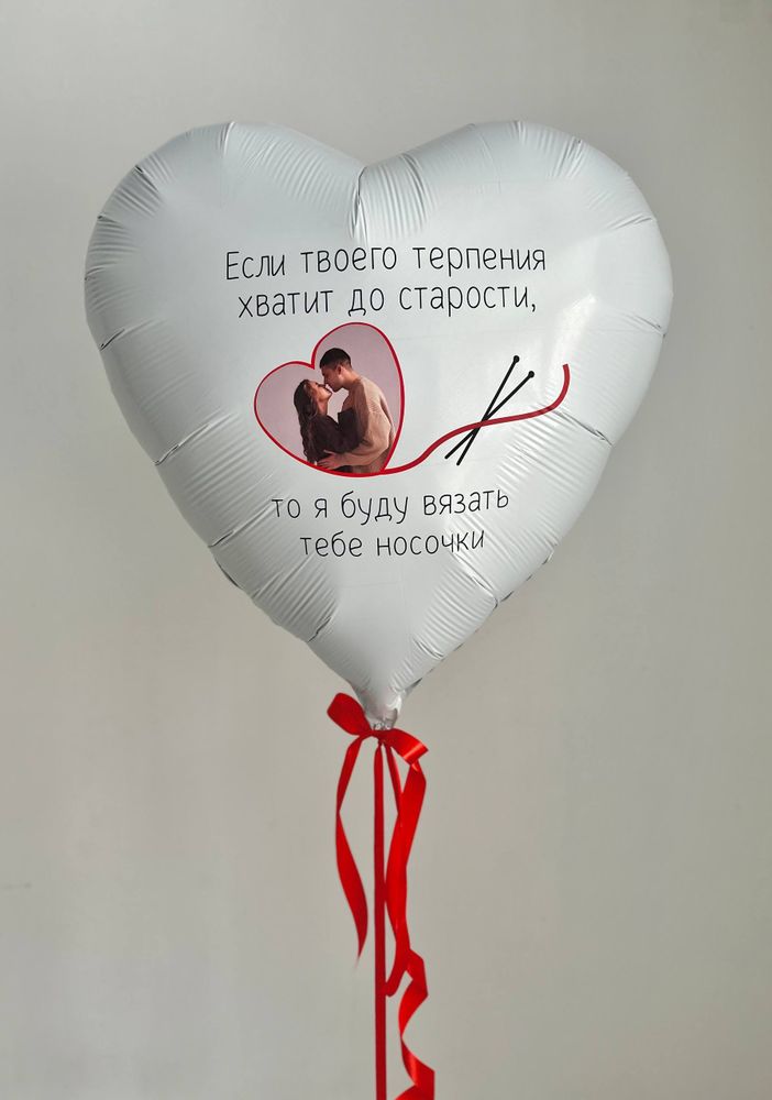 Воздушные гелиевые шарики с доставкой по Хабаровску Сердце с фото №4690