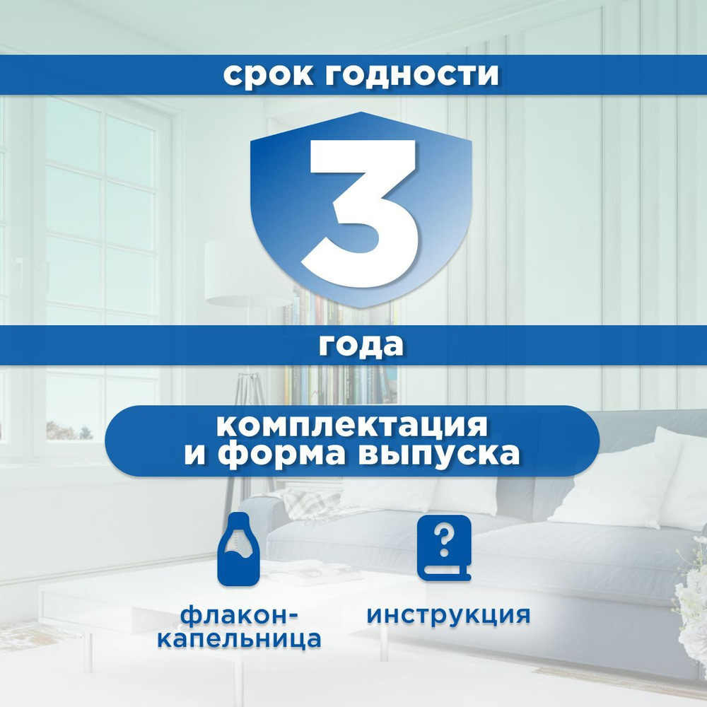 Лосьон для ушей очищающий Стоп Проблема для кошек, собак, кроликов и хорьков 25мл