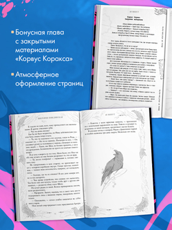 48 минут. Осколки и пепел