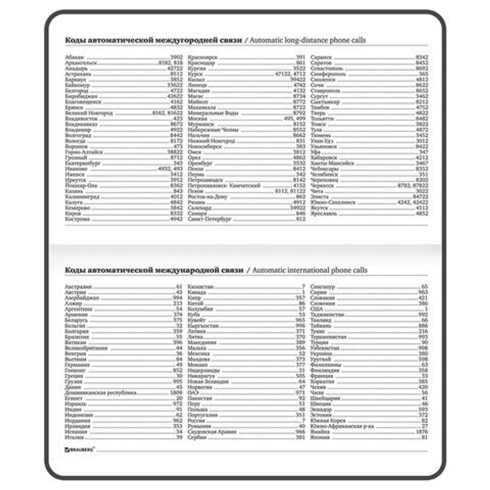 Еженедельник недатированный с резинкой (171х93 мм), BRAUBERG, твердый, УФ-ЛАК, 64 л., "Blur", 114576
