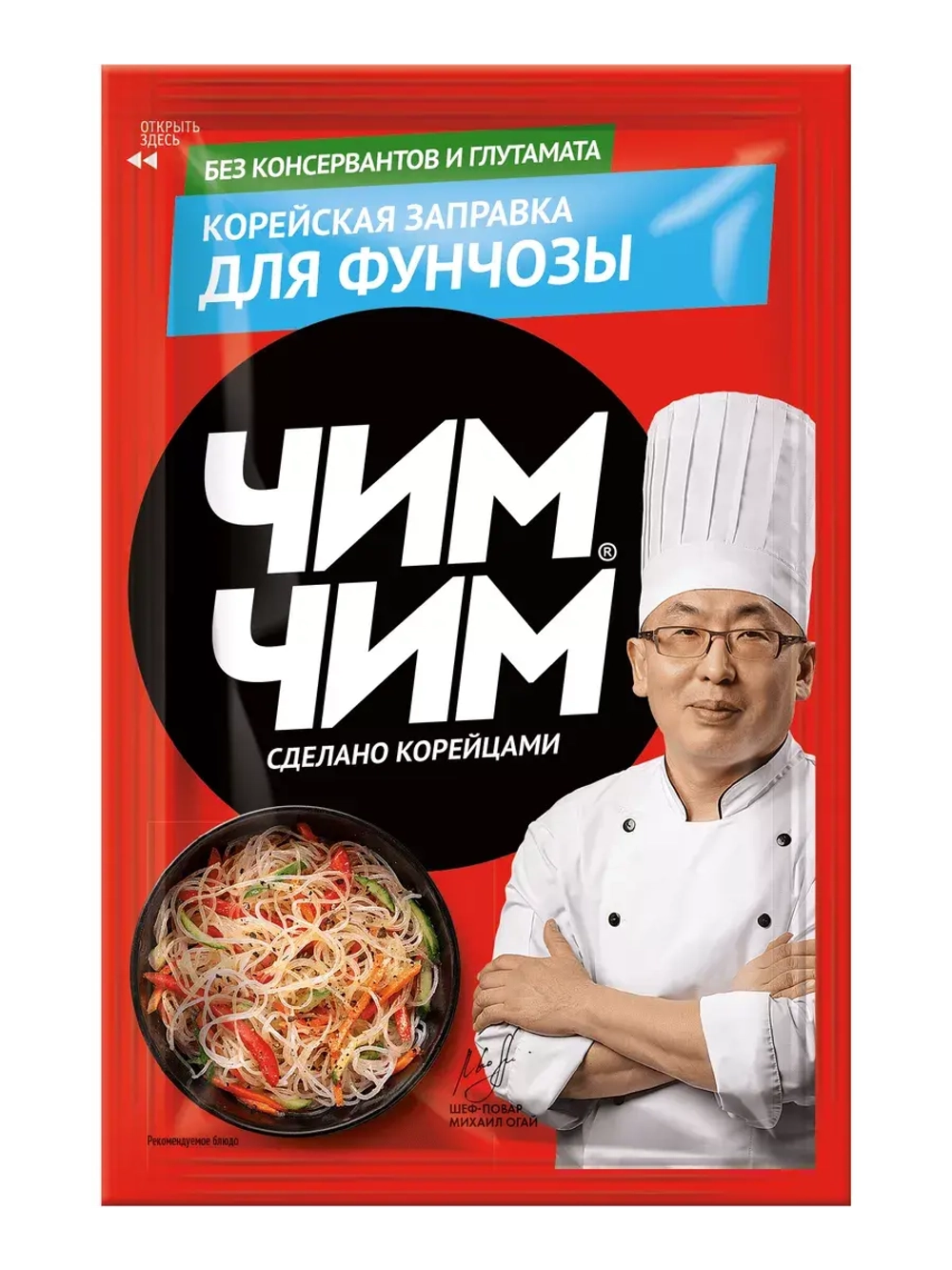 Набор для приготовления блюд из фунчозы