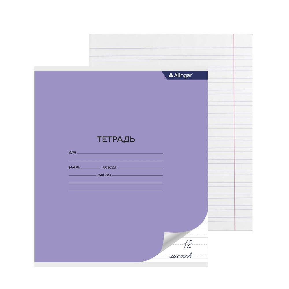 Тетрадь 12л., узкая линия, Alingar, скрепка, блок офсет, 100% белизна, мелованный картон (стандарт), "Mix Bright"