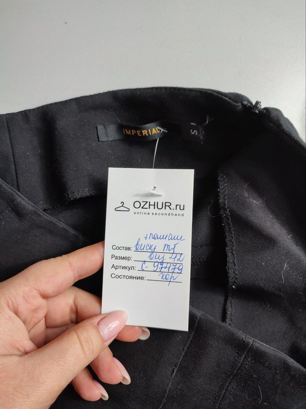 Юбка IMPERIAL стильная 42 размер