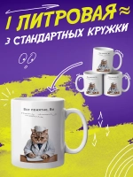 Кружка "Врач. Все понятно"