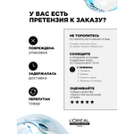 L'Oreal Professionnel Aminexil Advanced специальный уход для волос 10*6мл.