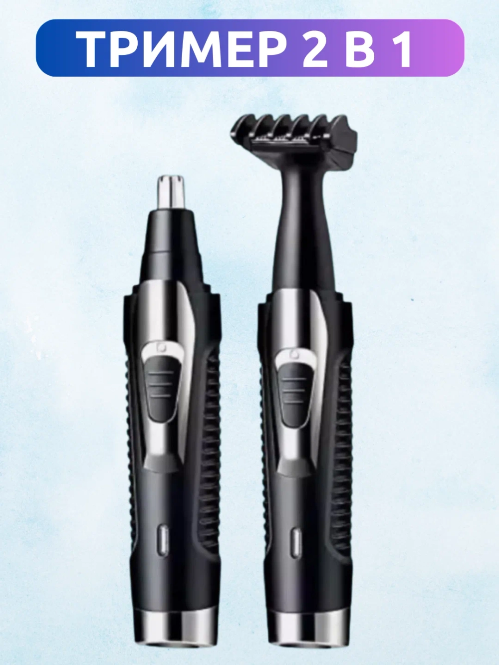 Триммер для бороды и усов GEEMY GM-3130