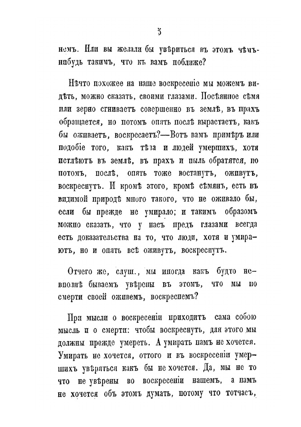 Краткие поучения. (XX) | Р.Т. Путятин