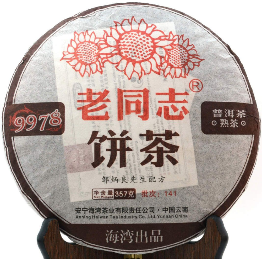 Шу Пуэр Хайвань «Старый товарищ» 9978. 357 г, 2021 год