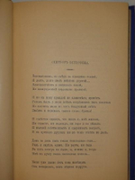 "Конволют из двух книг: Стихотворения А.М.Жемчужникова в двух томах;  Песни старости. Стихотворения А.М.Жемчужникова. 1892-1898гг."  А.М.Жемчужников. 1902г.