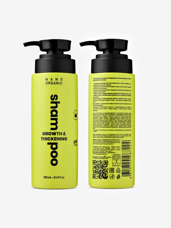 Шампунь для ускорения роста 