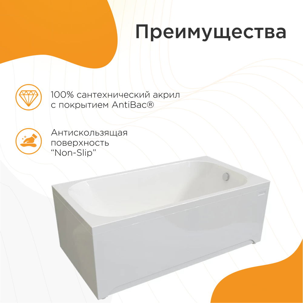 Акриловая ванна Прованс 170x75 ( с каркасом)