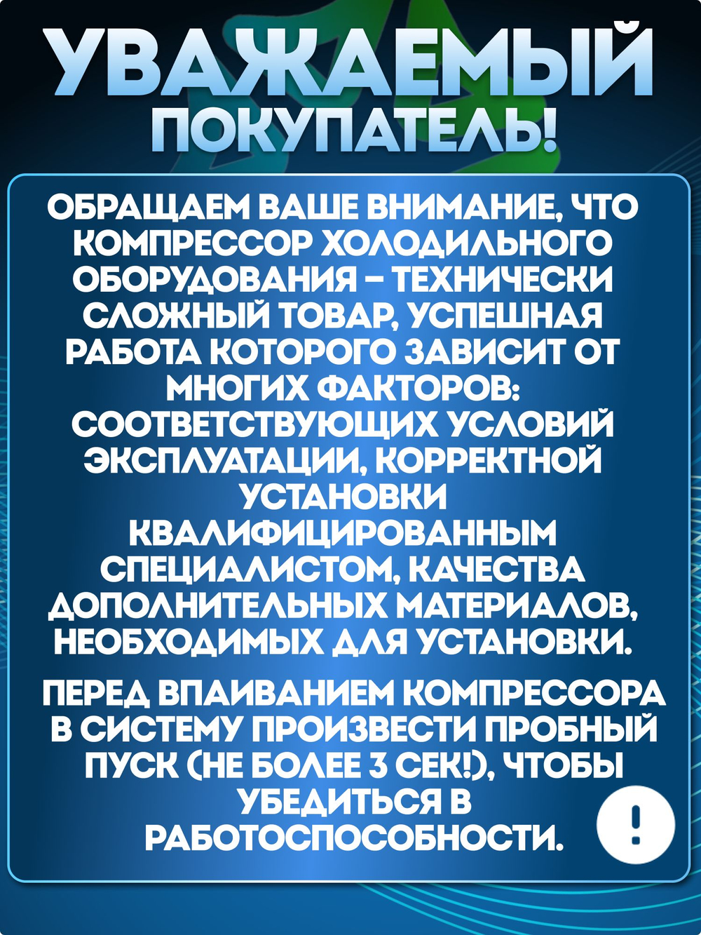 Компрессор холодильный SC15G L/M/HBP R134a