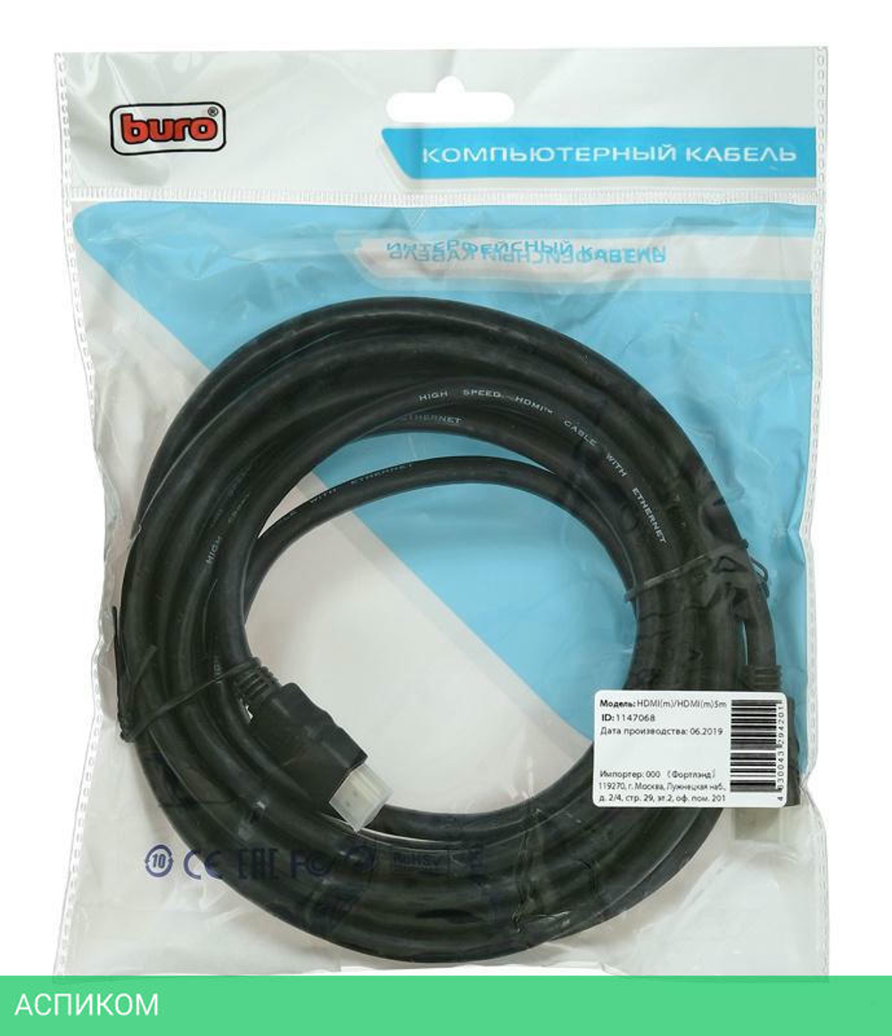Кабель Buro HDMI (m)/HDMI (m) 5м позолоченные контакты черный (BHP HDMI 2.0-5)