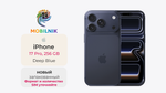 Apple iPhone 17 Pro 256ГБ Deep Blue (Без RuStore)