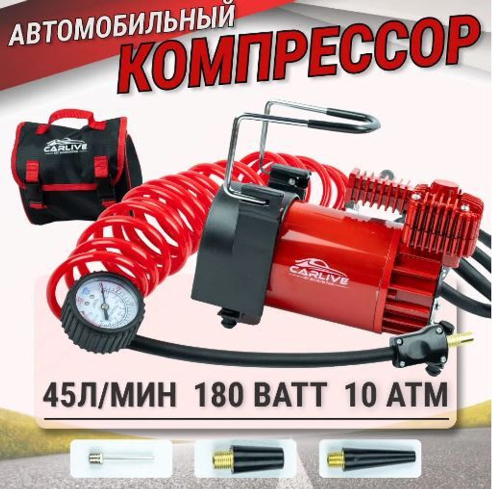 Компрессор автомобильный CL-590