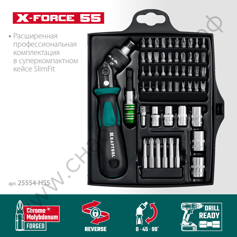 KRAFTOOL Expert-55 55 предм., Реверсивная отвертка с насадками (25554-H55)