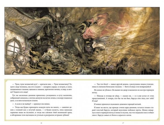 Комикс The Sandman. Песочный человек. Ловцы снов. Книга 11