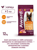 Сухой корм для взрослых собак крупных пород. Курица и тыква