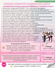 РАСПИСАНИЕ НА МАЙ 2026 г